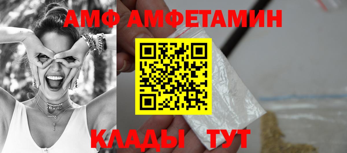 Amphetamine 98%  Амфетамин  Чебаркуль  Вход с VPN 