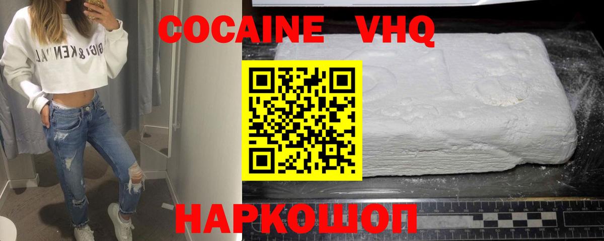 Cocaine 97%  Вход с VPN  COCAIN  COCAIN Fish Scale  Чебаркуль 