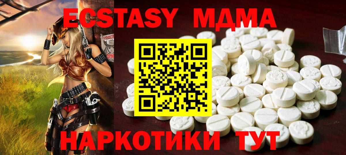 Чебаркуль  Ecstasy Cube  Вход с VPN  Экстази  ЭКСТАЗИ круглые 