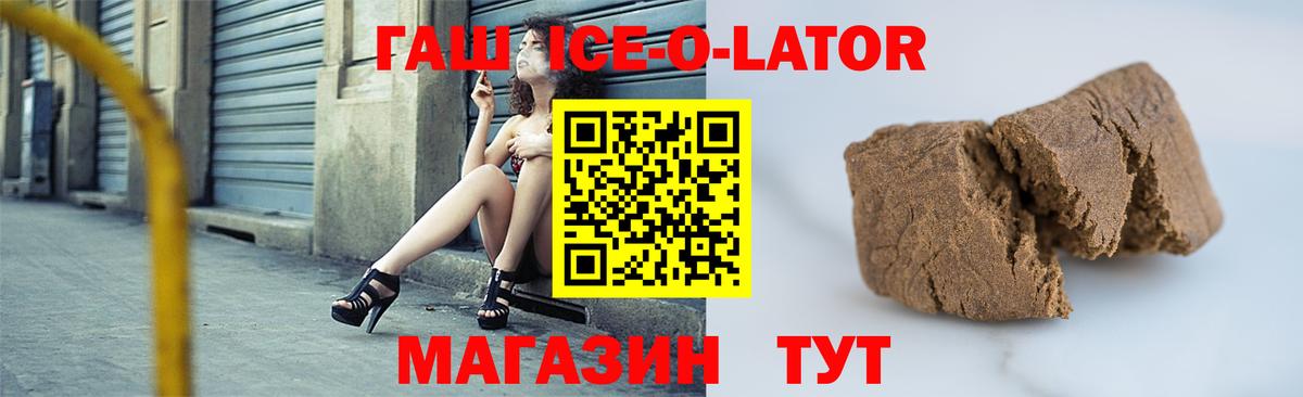 ГАШ hashish  Гашиш hashish  Вход с VPN  ГАШ  Чебаркуль 