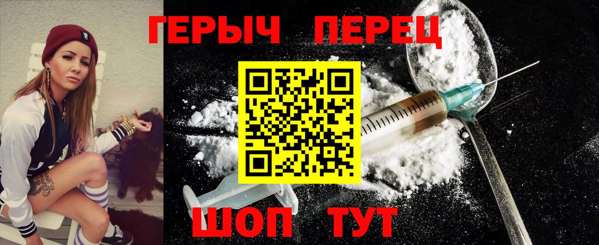 ГЕРОИН  Вход с VPN  Чебаркуль  Героин афганец 