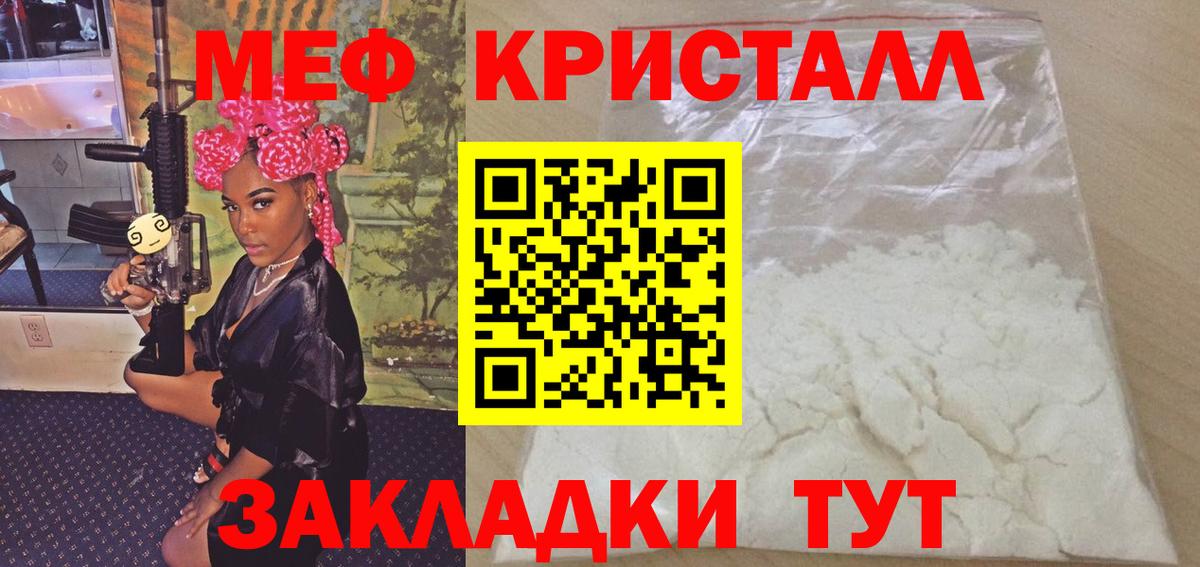 Мефедрон мяу мяу  Мефедрон  Чебаркуль  Меф  Вход с VPN 