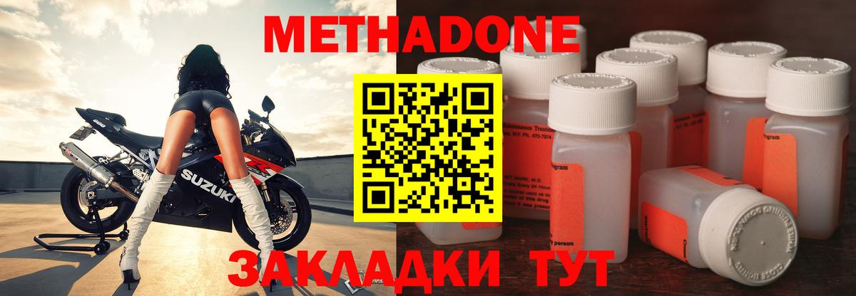 МЕТАДОН мёд Чебаркуль