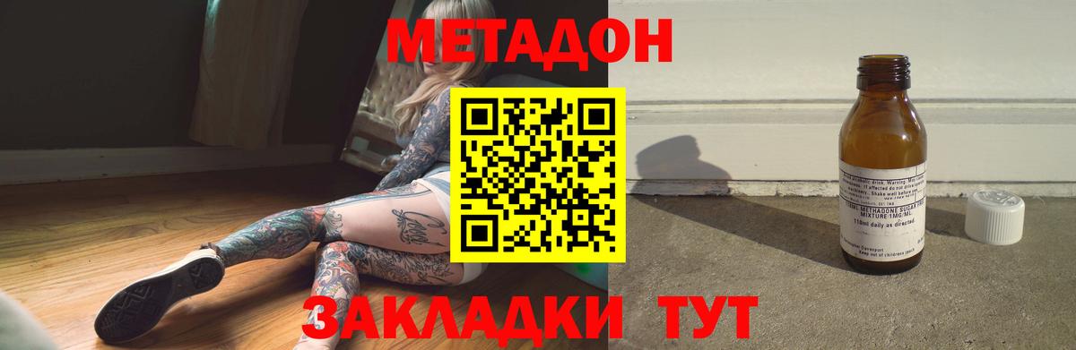 OMG сайт  Метадон VHQ  Вход с VPN  Чебаркуль 