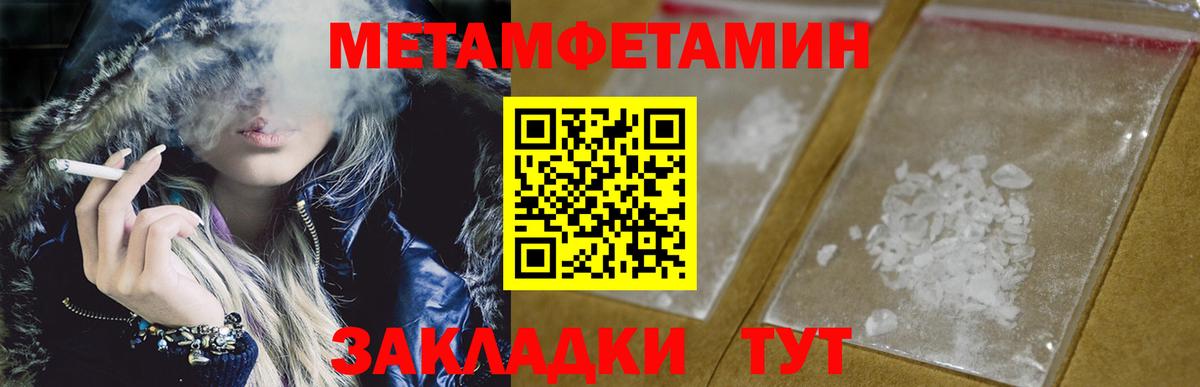 Метамфетамин мет Чебаркуль