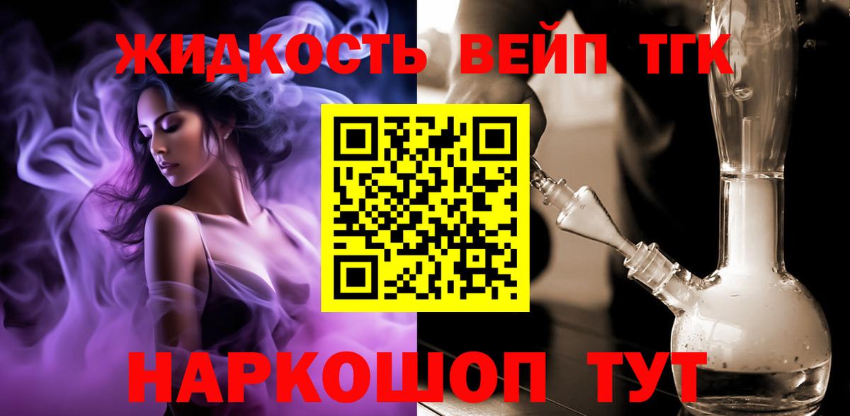 Дистиллят ТГК жижа Чебаркуль