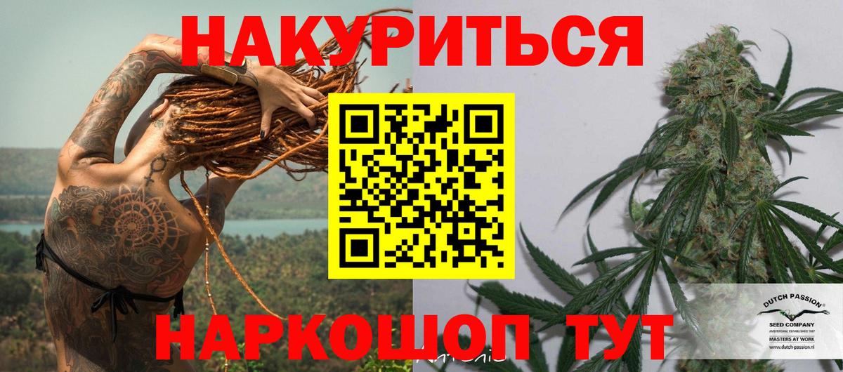 Чебаркуль  Конопля план  Бошки Шишки марихуана  Вход с VPN 